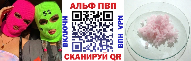 A-PVP Соль  Москва 