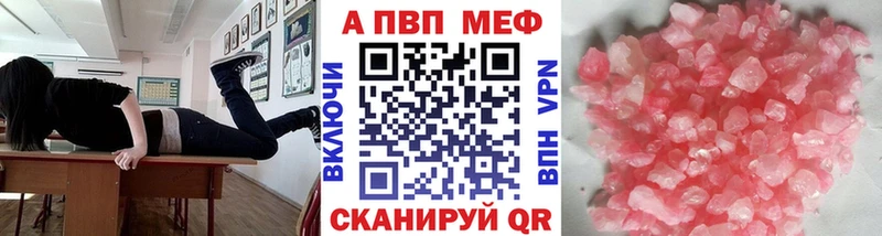 Alpha PVP СК КРИС Москва