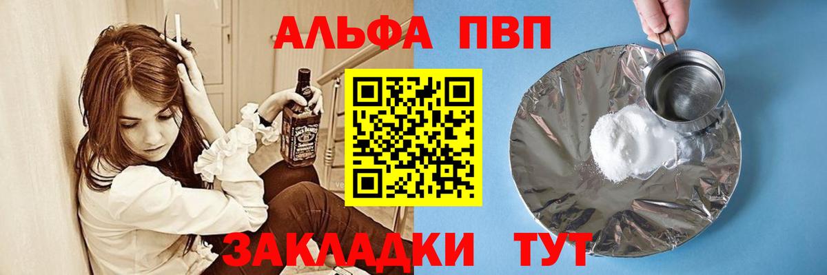 Москва  A-PVP СК  Вход с VPN  Alpha-PVP VHQ  A-PVP СК КРИС 