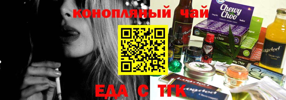 Cannafood марихуана  Вход с VPN  Москва 