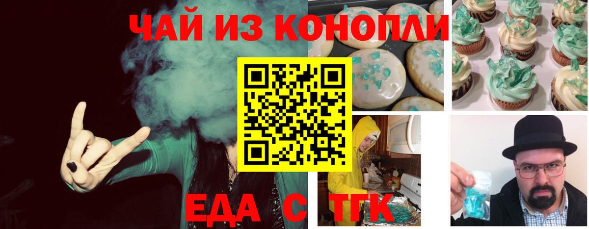 Canna-Cookies конопля Москва