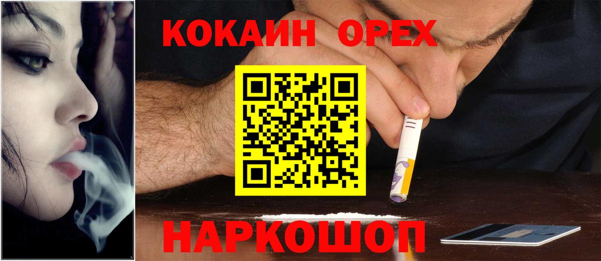 закладки  Кокаин Перу  Cocaine  Кокаин Эквадор  Вход с VPN  Москва 