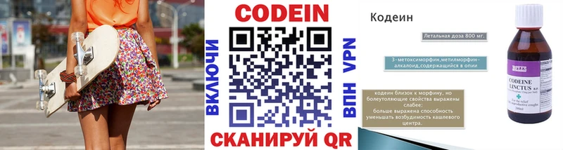 Кодеин напиток Lean (лин)  ОМГ ОМГ ссылка  Москва  купить  цена 