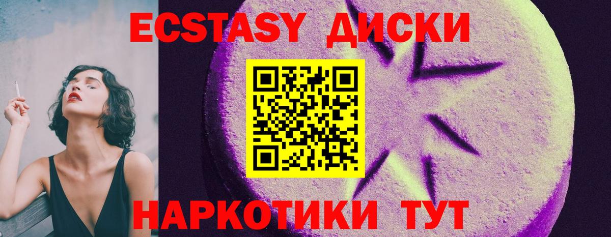 ЭКСТАЗИ DUBAI  Вход с VPN  Экстази  Ecstasy 250 мг  Москва 