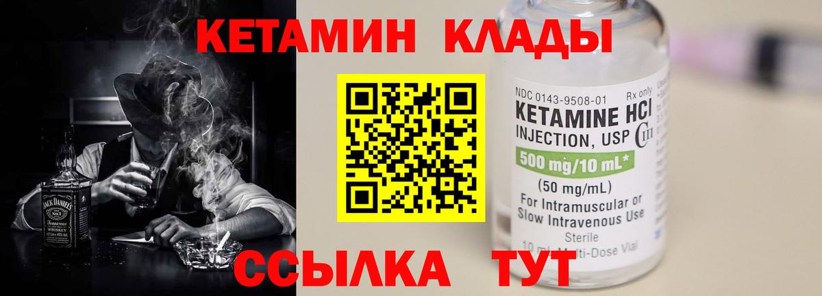 Кетамин VHQ  ОМГ ОМГ ТОР  Вход с VPN  Москва  Кетамин ketamine 