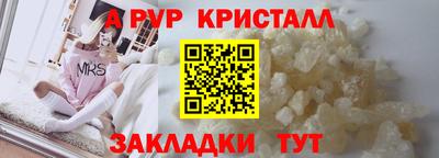 прущий лед Гусиноозёрск