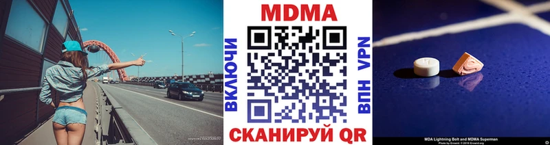 MDMA кристаллы  Москва 