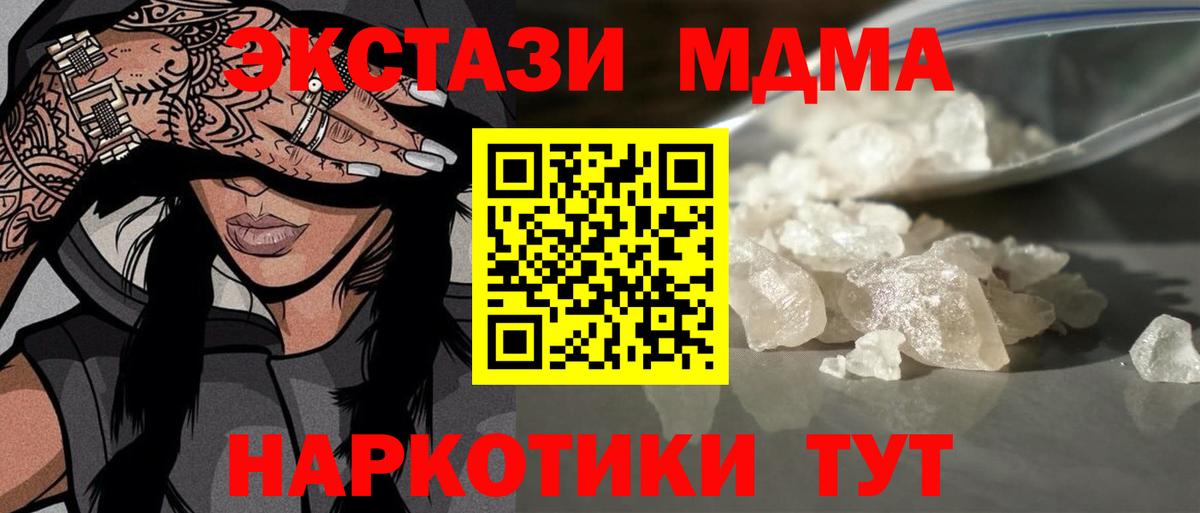 Москва  MDMA Molly  МДМА VHQ  Вход с VPN 