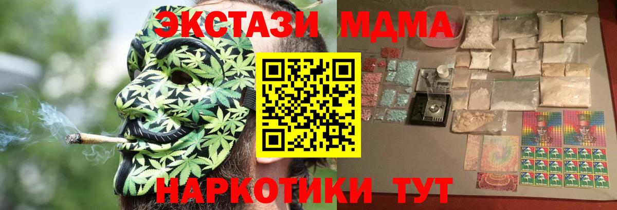 МДМА Molly Москва