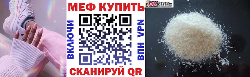 Мефедрон кристаллы ссылка на мегу рабочий сайт Москва наркота