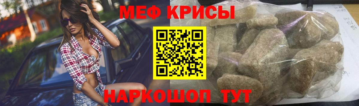 Меф  Вход с VPN  Москва  МЕФ мяу мяу  Меф VHQ 