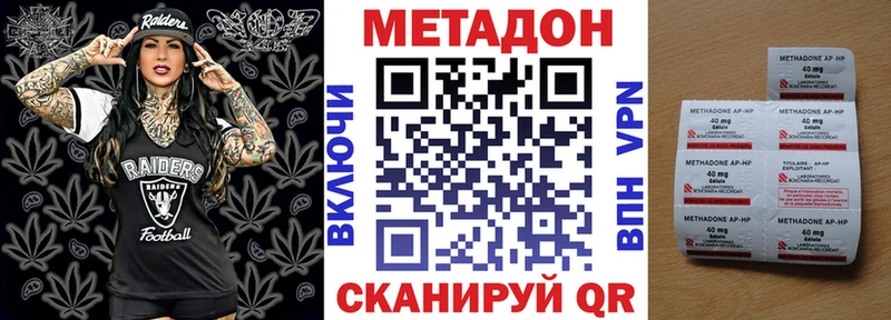Метадон кристалл купить наркотик hydra ТОР Москва