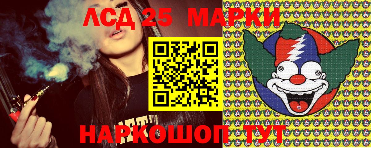 Наркотические марки 1,5мг Москва