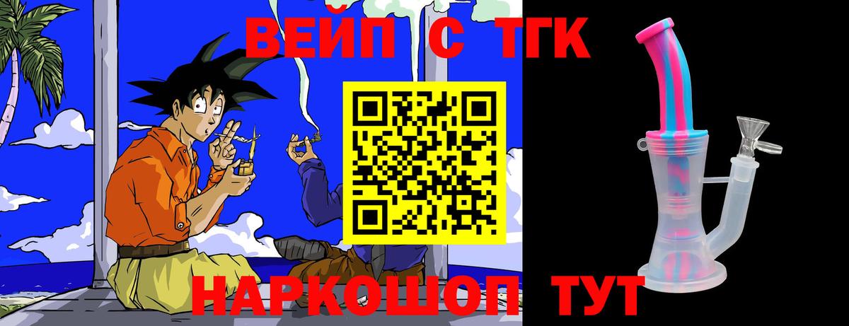 Москва  Дистиллят ТГК вейп  Вход с VPN  Дистиллят ТГК вейп 