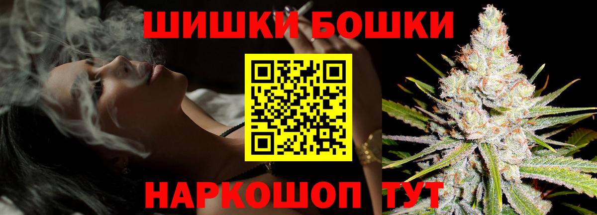 Бошки Шишки индика  Бошки Шишки тримм  Вход с VPN  Марихуана планчик  Москва 